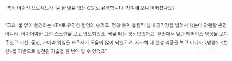 우리가 몰랐던 노량 속 그 배우 | 인스티즈
