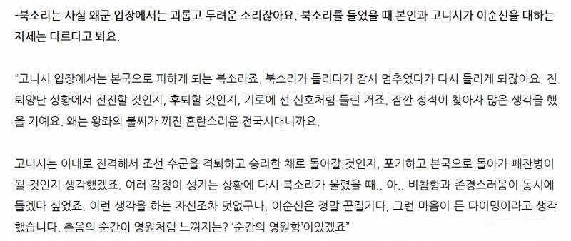 우리가 몰랐던 노량 속 그 배우 | 인스티즈