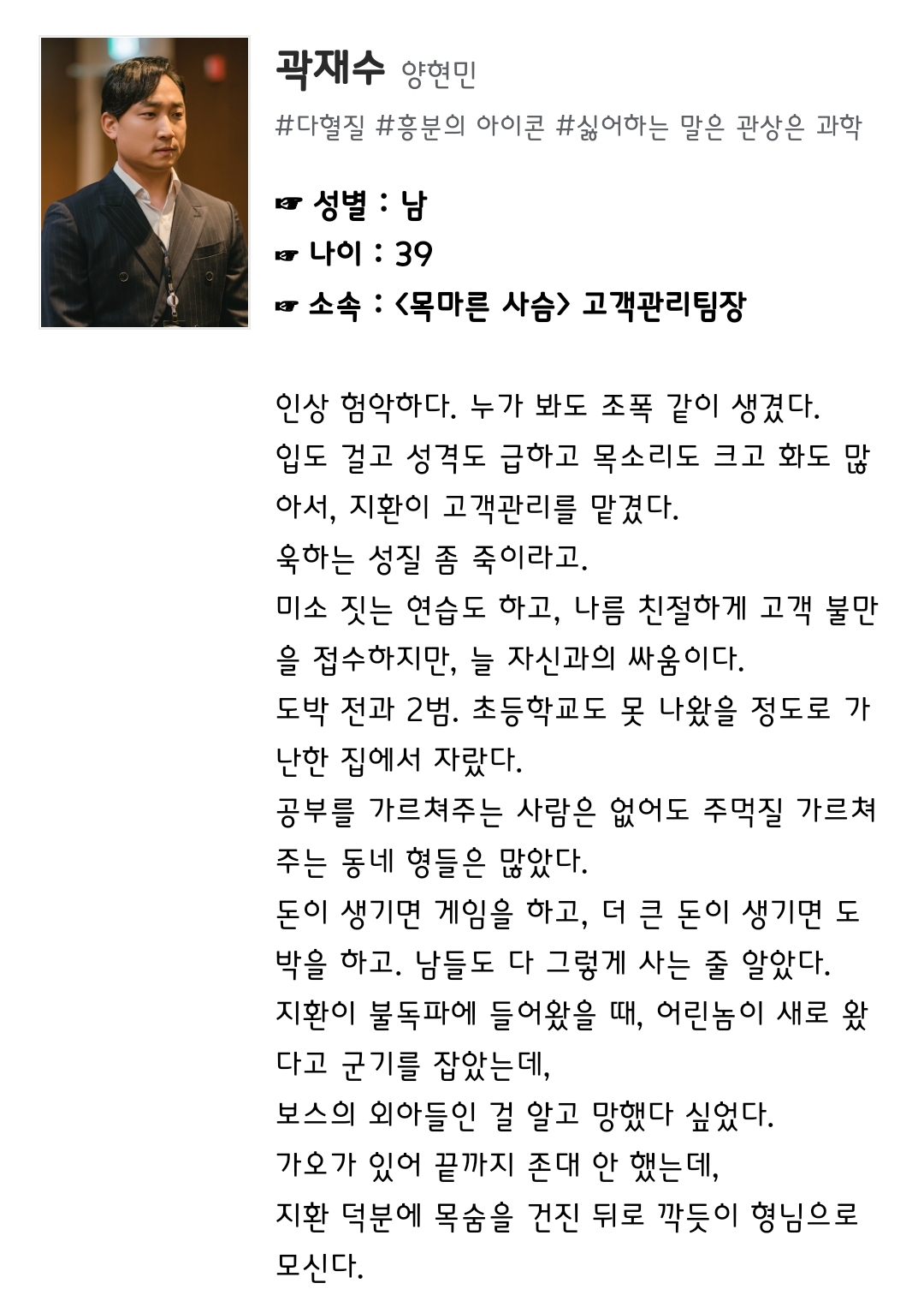 [정보/소식] 놀아주는 여자 인물소개 | 인스티즈