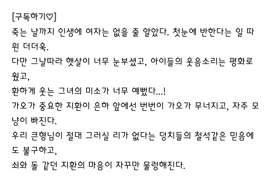 [정보/소식] 놀아주는 여자 인물소개 | 인스티즈