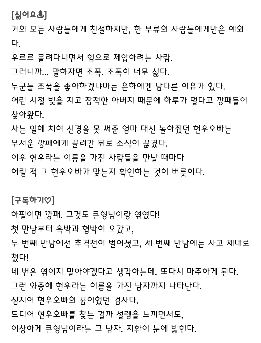[정보/소식] 놀아주는 여자 인물소개 | 인스티즈