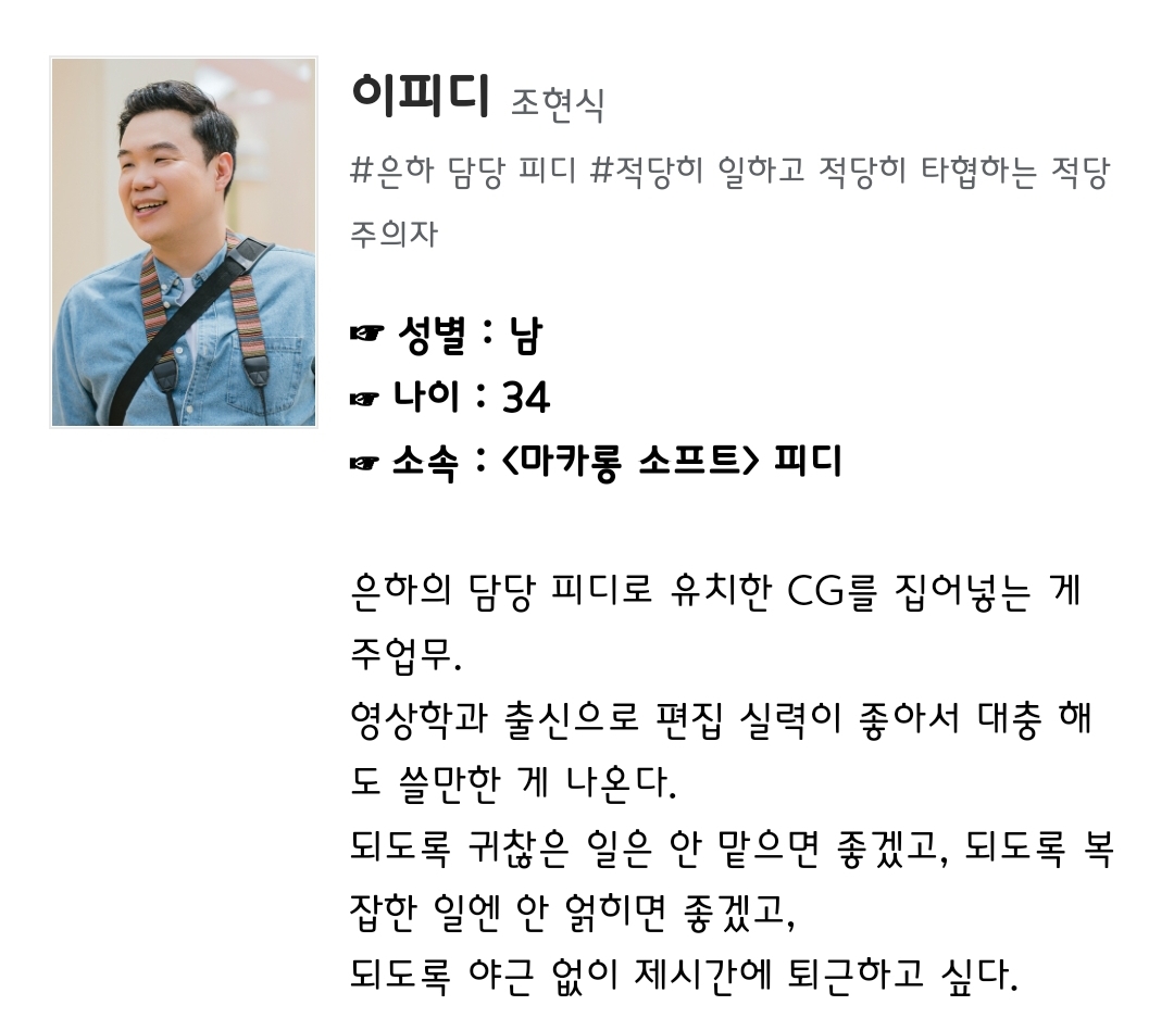 [정보/소식] 놀아주는 여자 인물소개 | 인스티즈