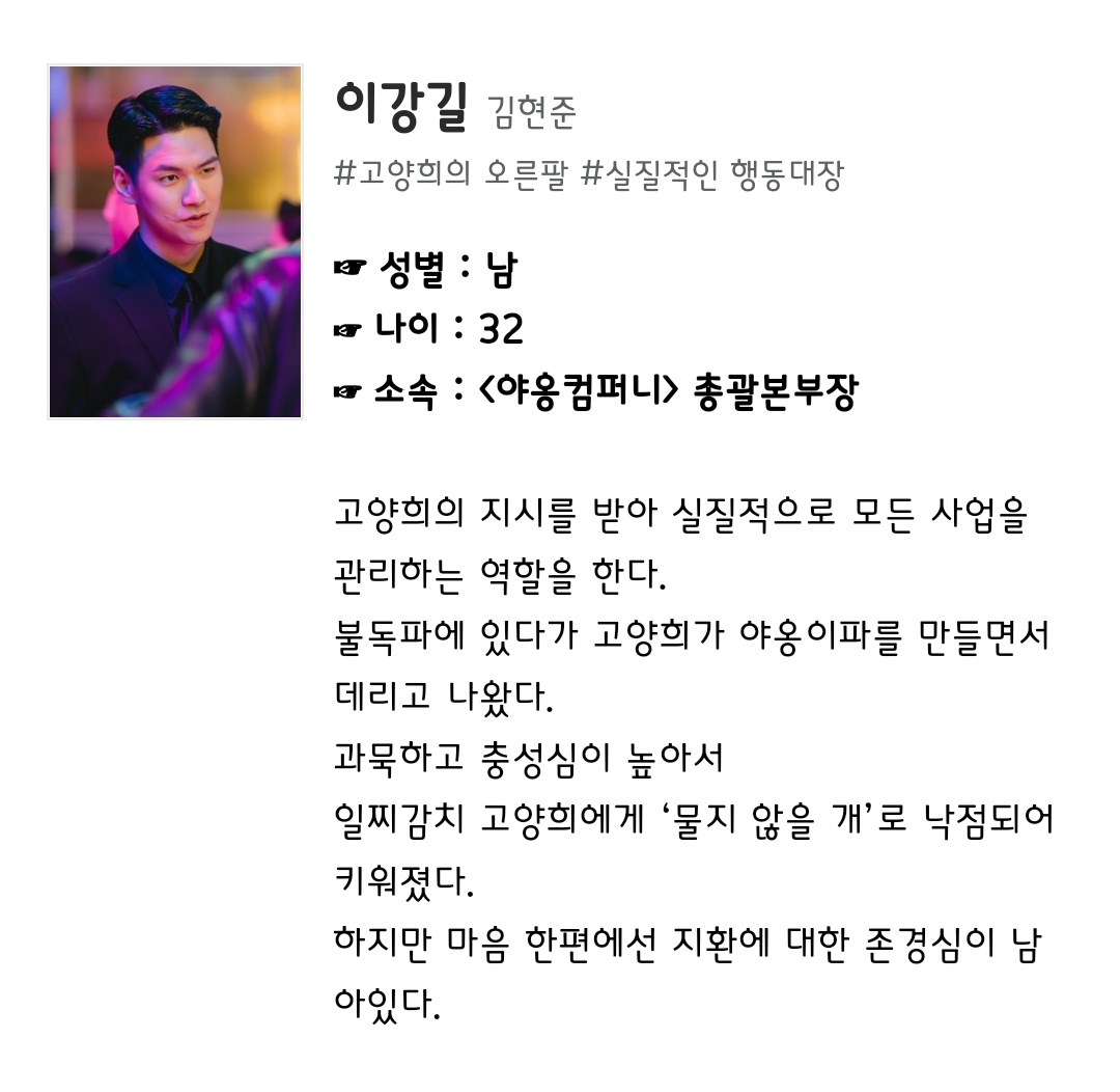 [정보/소식] 놀아주는 여자 인물소개 | 인스티즈
