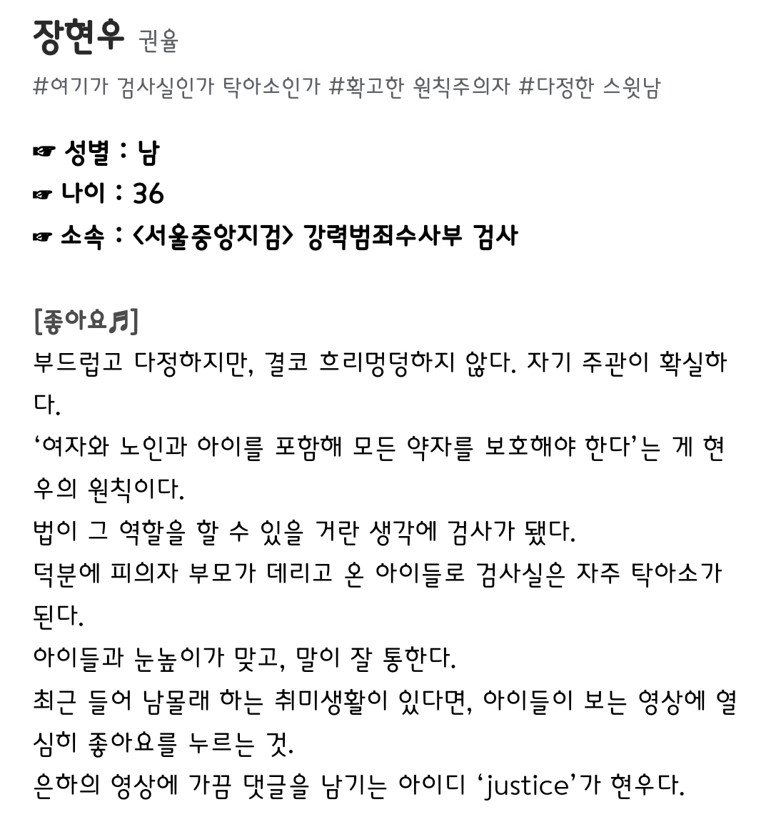 [정보/소식] 놀아주는 여자 인물소개 | 인스티즈
