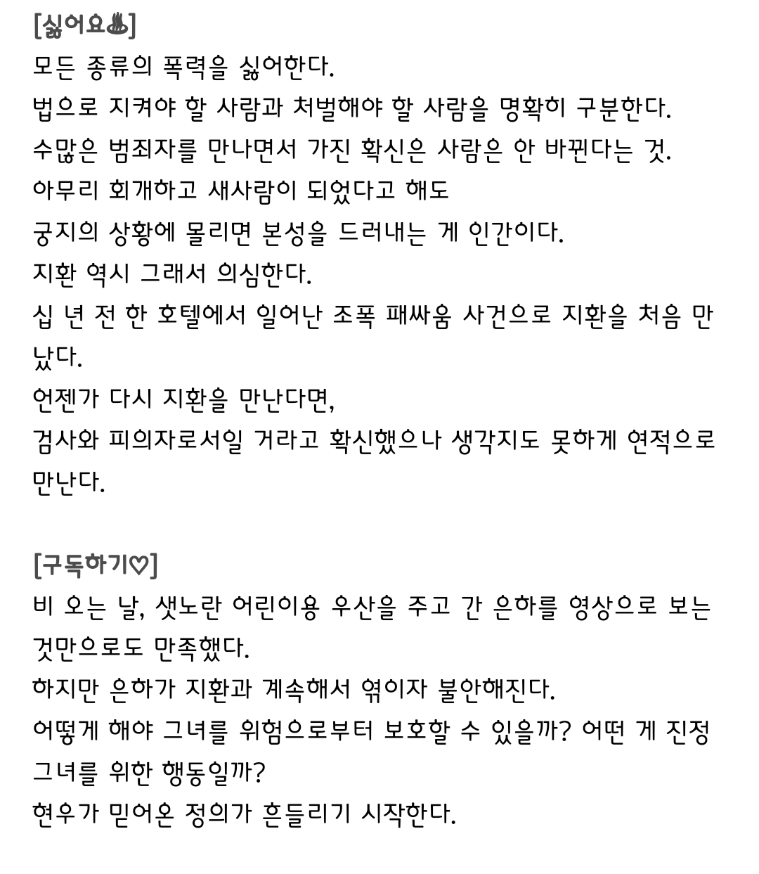 [정보/소식] 놀아주는 여자 인물소개 | 인스티즈