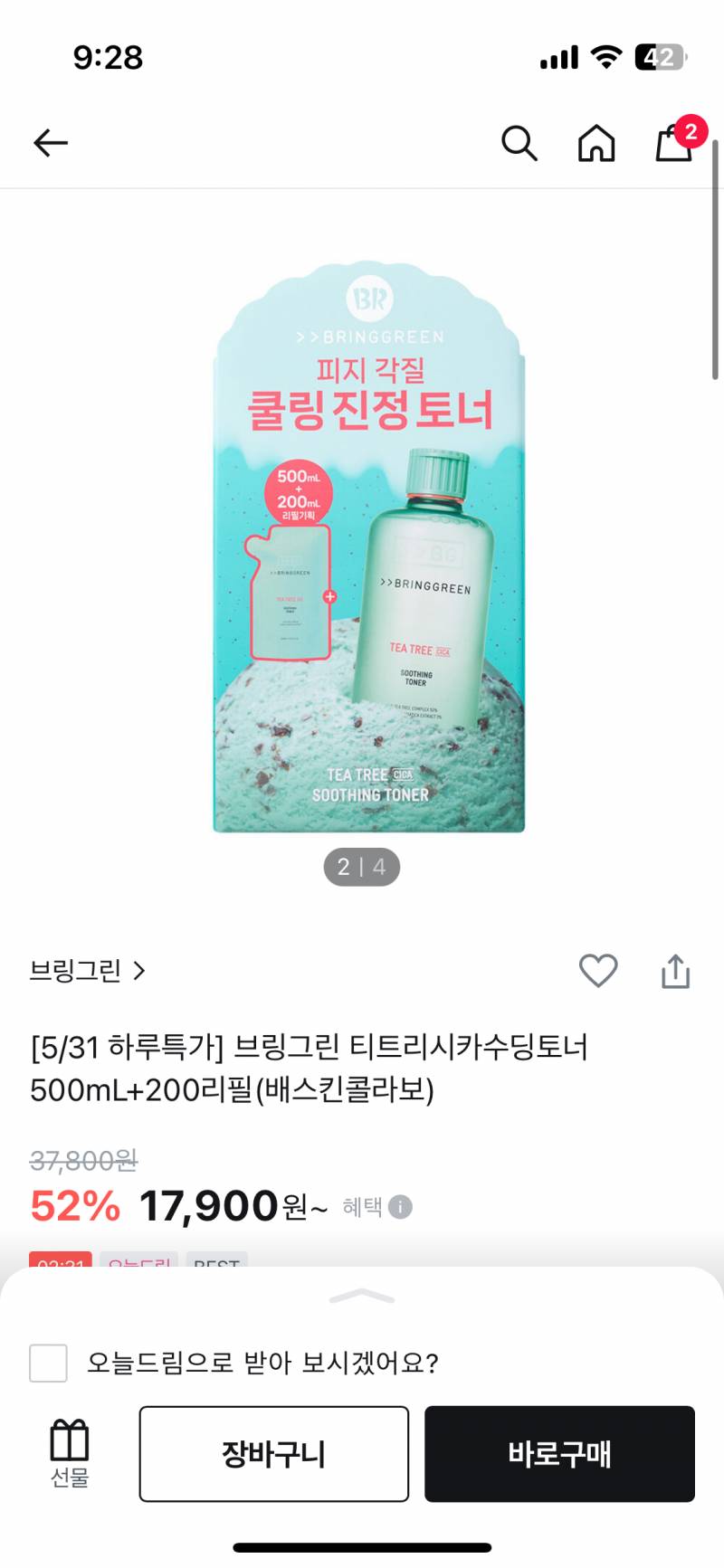 [잡담] 브링그린 토너 좋아??? 토너팩용으로 쓸껀데 | 인스티즈