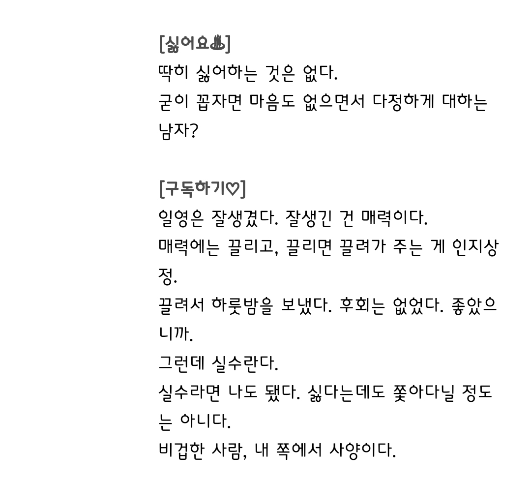 [정보/소식] 놀아주는 여자 인물소개 | 인스티즈