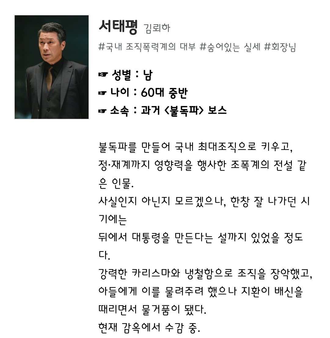 [정보/소식] 놀아주는 여자 인물소개 | 인스티즈