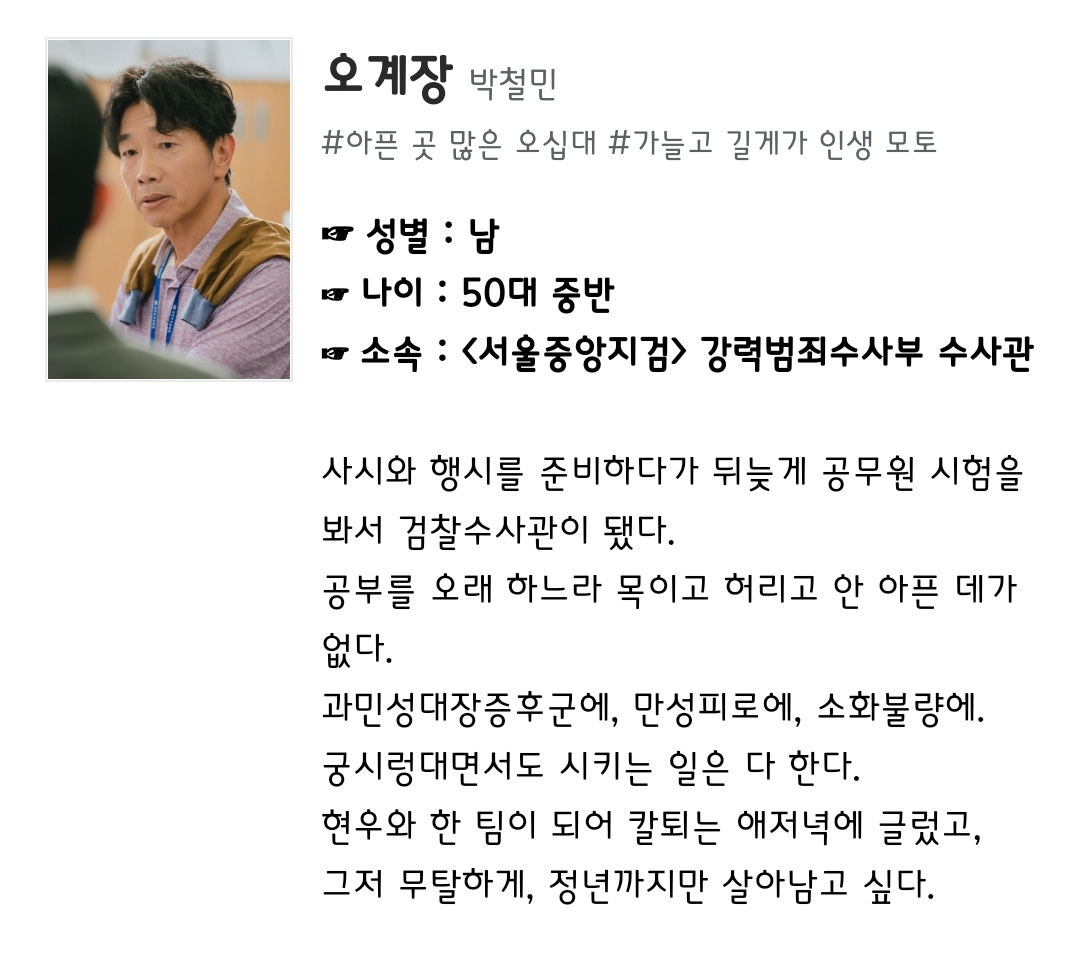 [정보/소식] 놀아주는 여자 인물소개 | 인스티즈