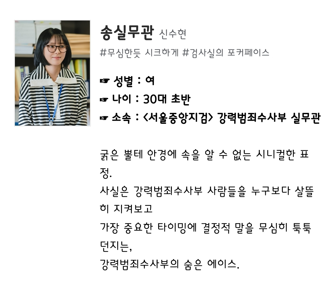 [정보/소식] 놀아주는 여자 인물소개 | 인스티즈