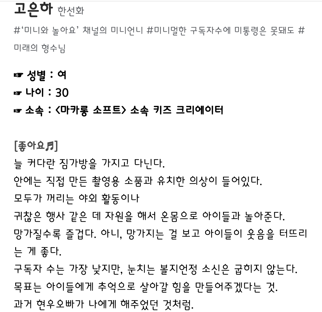 [정보/소식] 놀아주는 여자 인물소개 | 인스티즈