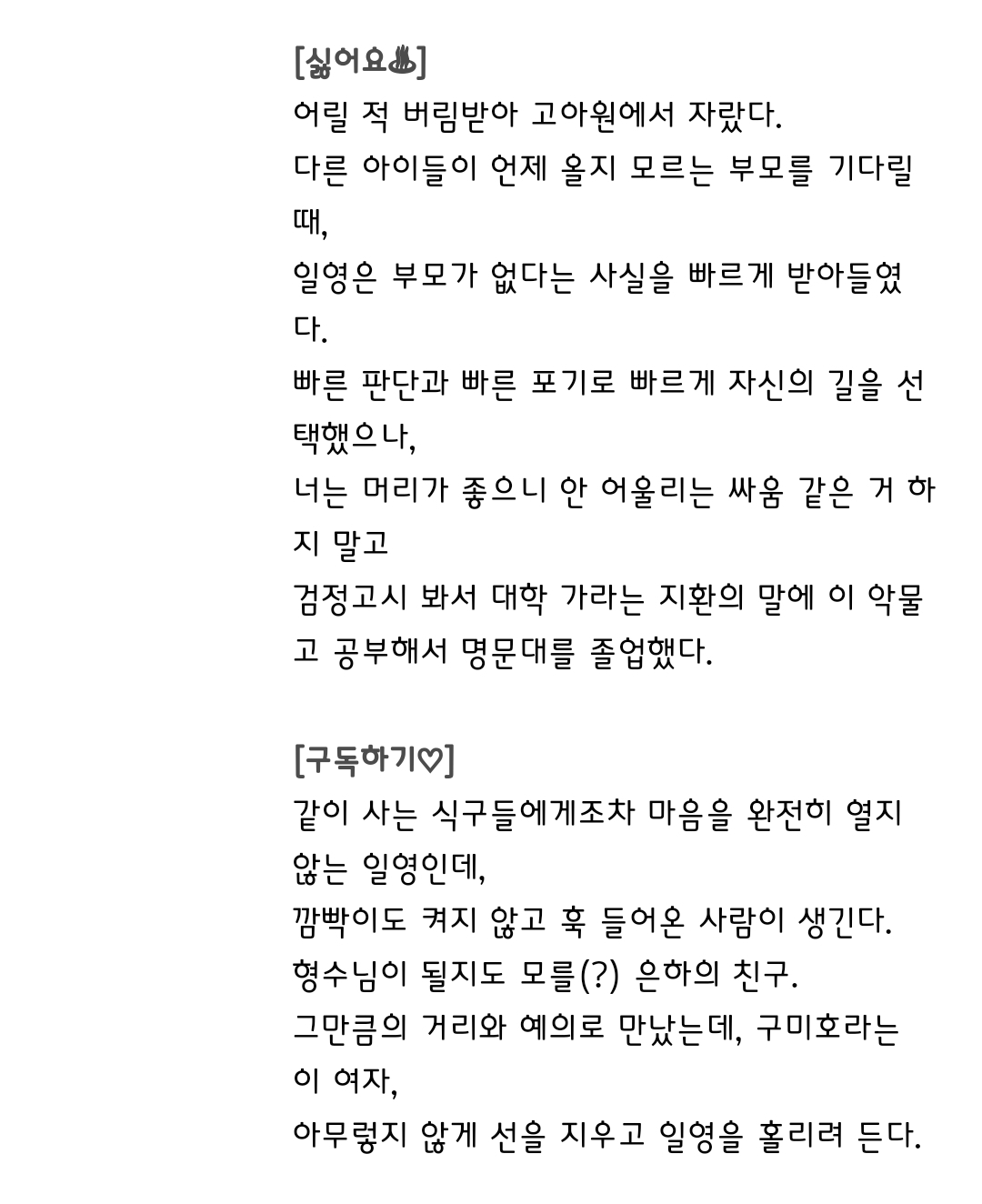 [정보/소식] 놀아주는 여자 인물소개 | 인스티즈