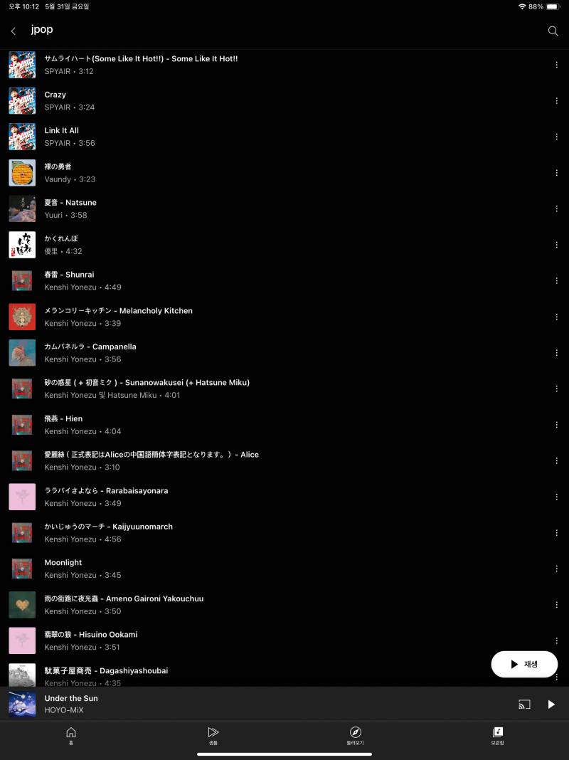 [잡담] Jpop 추천 햐주새요ㅠㅠㅠ 취향O | 인스티즈