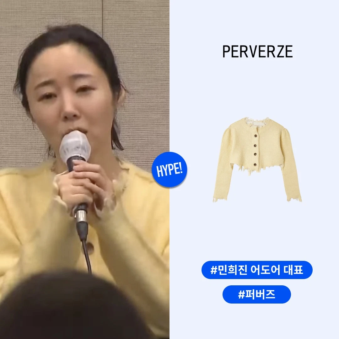 [잡담] 민희진 오늘 기자회견 착장 정보 | 인스티즈