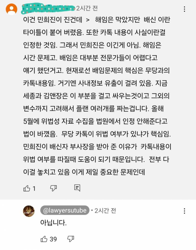 이건 민희진이 진건데 | 인스티즈