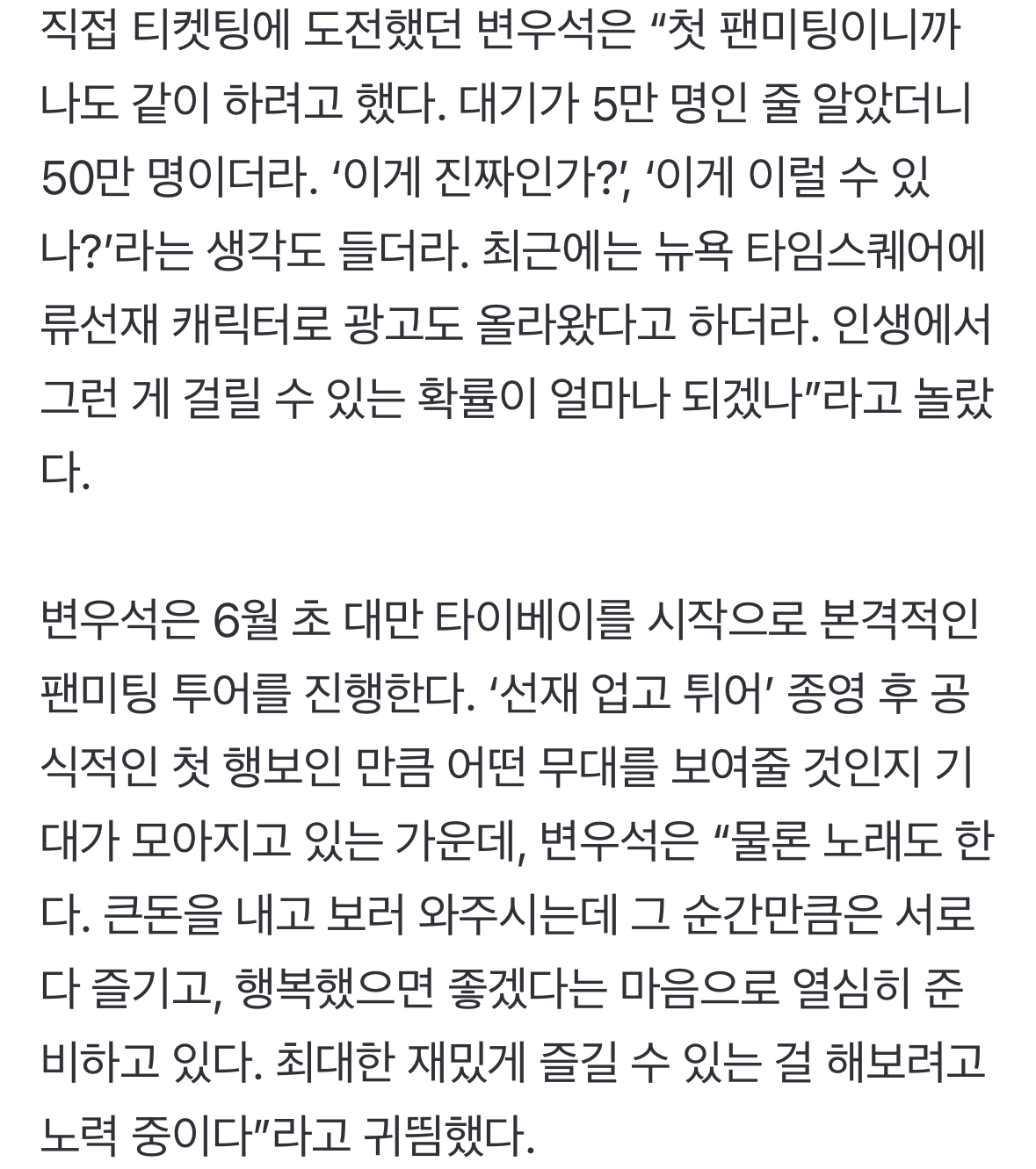[잡담] 변우석이라는 남자 어떻게 안 사랑하냐 진짜 | 인스티즈