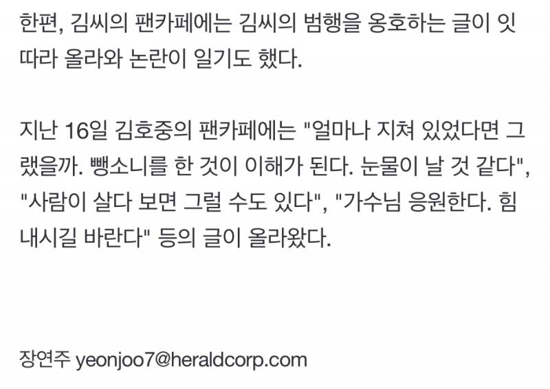 "호중이 잡혀갔는데, 지금 공연해야겠어?”…임영웅 비난, 여론은 '싸늘' | 인스티즈