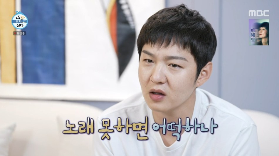 [정보/소식] 이창섭, '성대 폴립'에 목 건강 비상…"노래 못하면 어떡하나" | 인스티즈