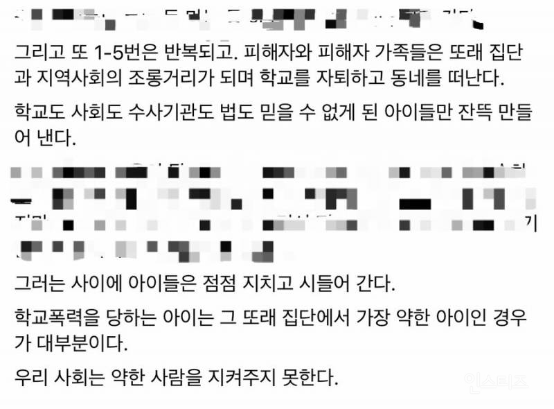학폭 사건 많이 다뤄 본 변호사가 말하는 요즘 학폭 가해자들이 대응하는 방법 | 인스티즈