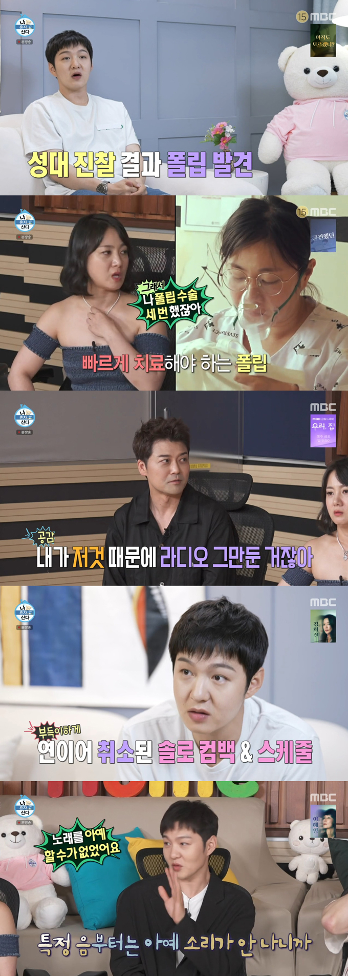[정보/소식] 이창섭, '성대 폴립'에 목 건강 비상…"노래 못하면 어떡하나" | 인스티즈