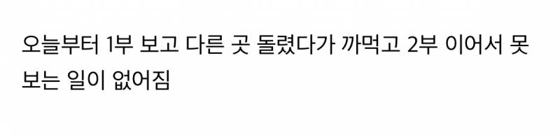 현재 난리난 OCN에서 폐지되는 시스템.jpg | 인스티즈