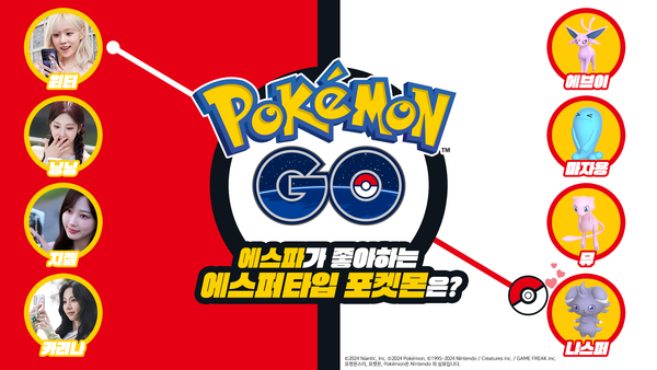 [정보/소식] '포켓몬GO' 에스파와 손잡고 한국 공략 나선다 | 인스티즈
