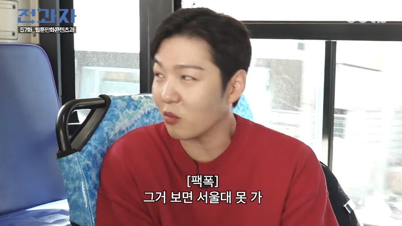 [잡담] 웹툰 전독시에 대한 이창섭 한줄평ㅋㅋㅋㅋ | 인스티즈