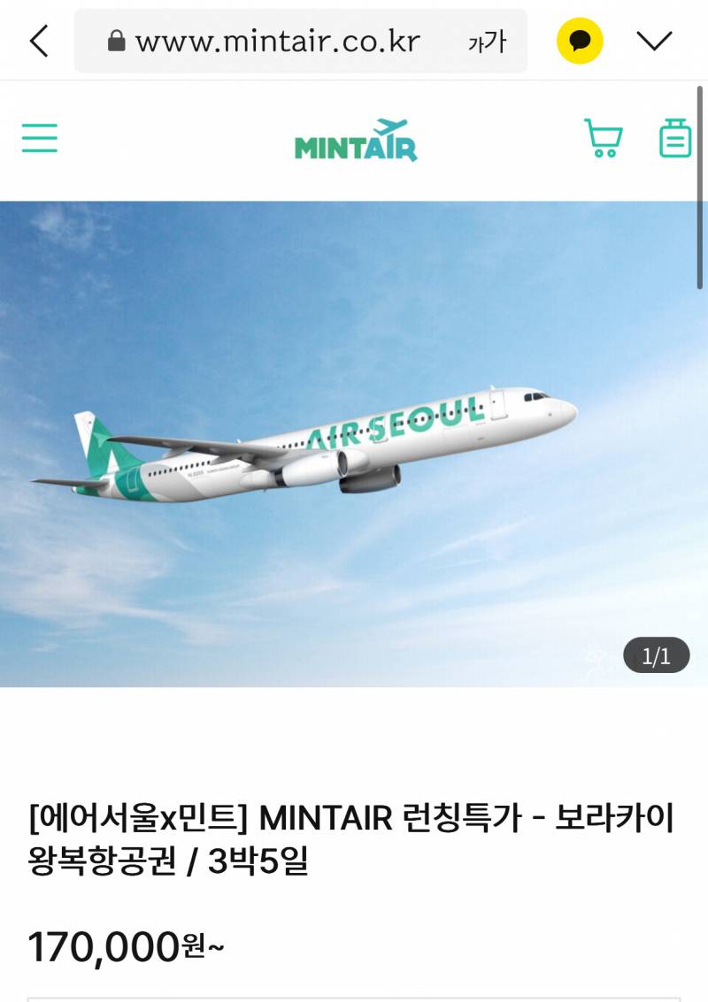 [잡담] 보라카이 항공권 10만원대 | 인스티즈