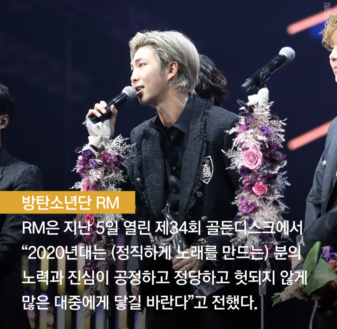 [마플] 방탄소년단의 추악한 음원 사재기 판결문 | 인스티즈