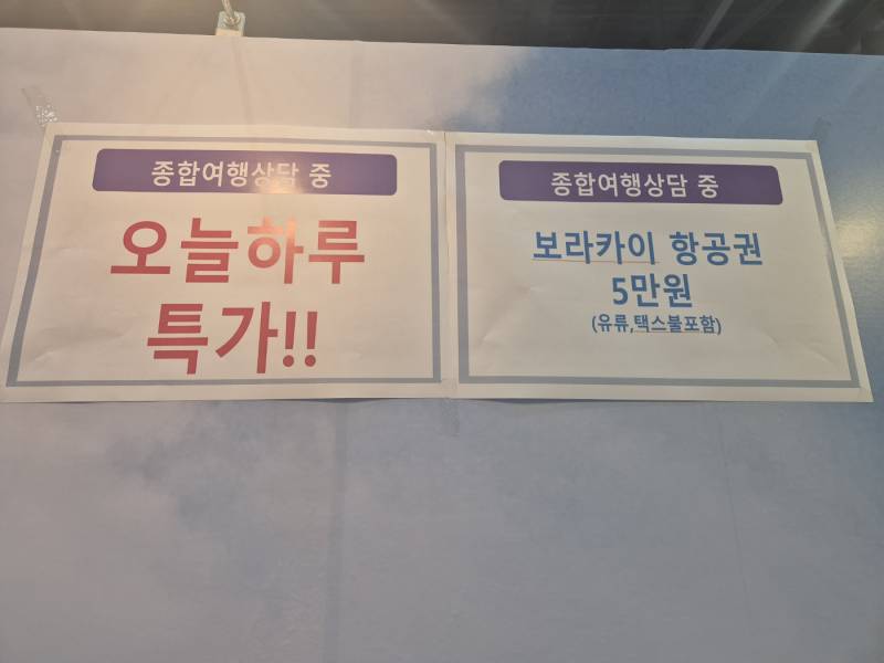 [잡담] 보라카이 항공권 10만원대 | 인스티즈