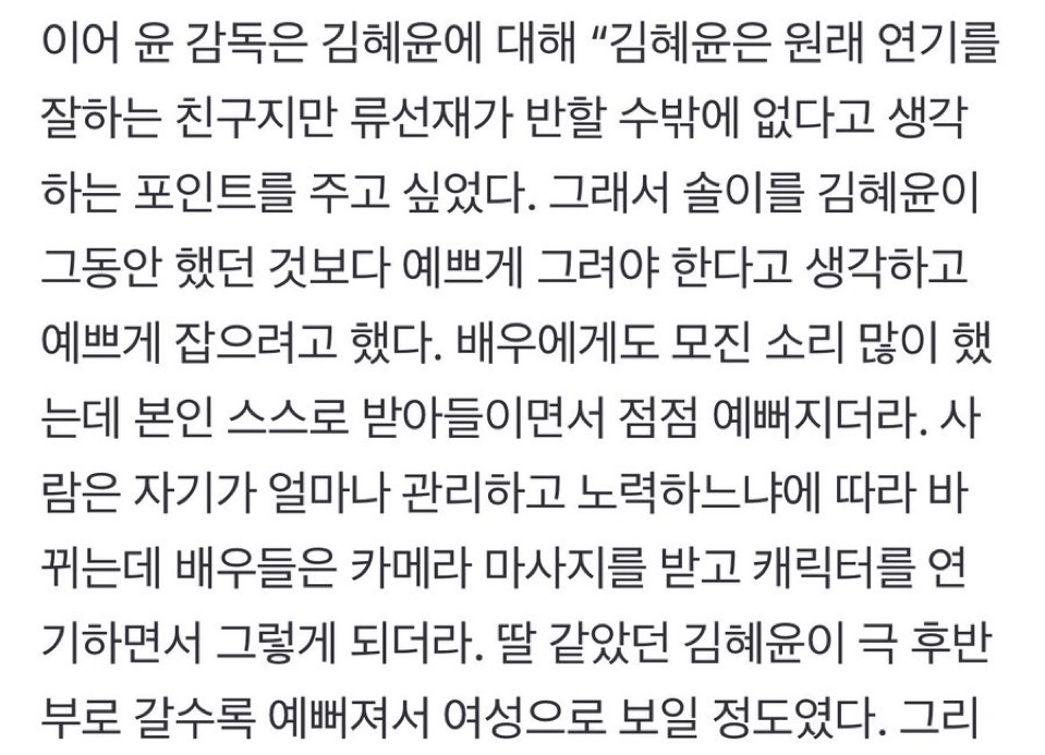 [마플] 감독 왜저래? | 인스티즈