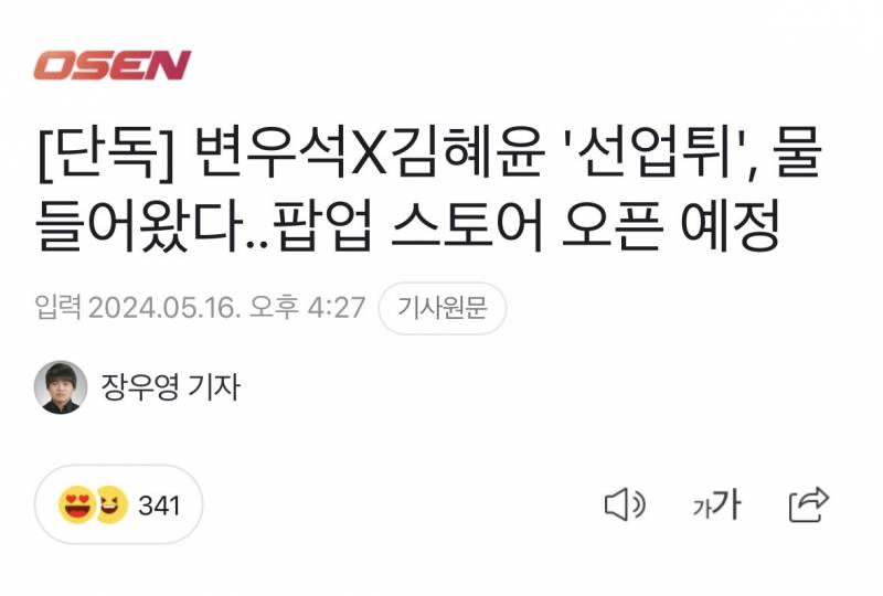 온세상이 선업튀 종방 이후에도 끊이질 않는 인기 근황 | 인스티즈