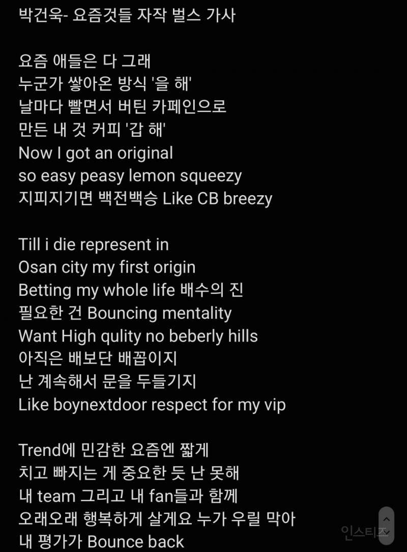 지코 앞에서 지코 프로듀싱 그룹 언급하는 남돌 래퍼 패기 ㄷㄷ | 인스티즈