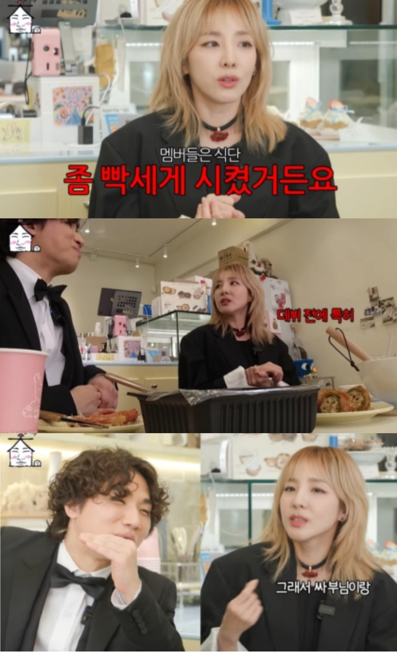 [정보/소식] 산다라박 "YG, 투애니원에 38kg까지 빼라고…내가 죄 지어" (집대성)[종합] | 인스티즈