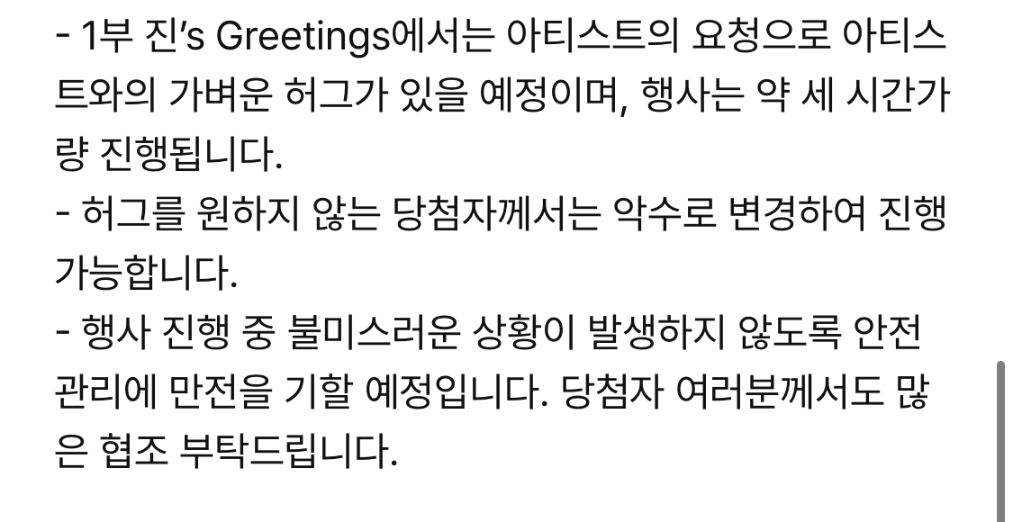 [정보/소식] 미쳤다 방탄 진 제대하자마자 허그 행사… | 인스티즈