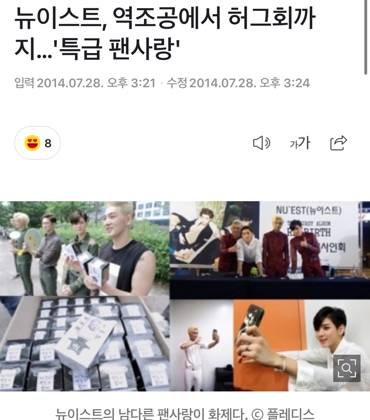 [정리글] 그 시절 존재했던 허그회 | 인스티즈