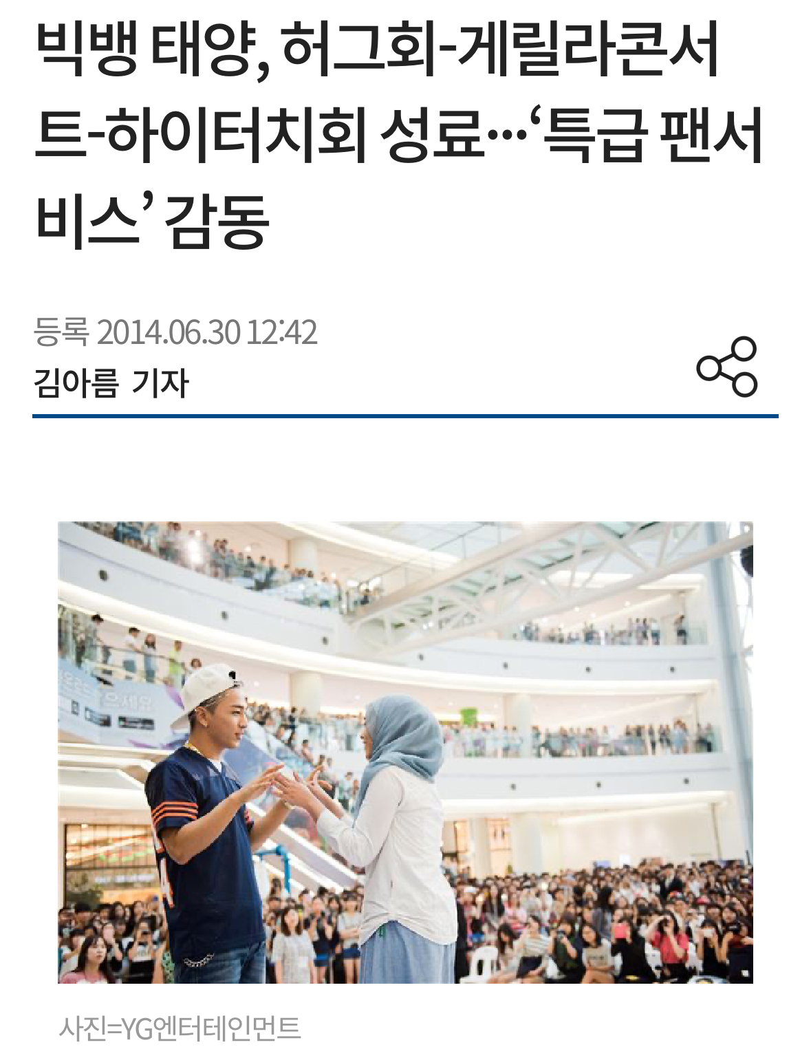 [정리글] 그 시절 존재했던 허그회 | 인스티즈