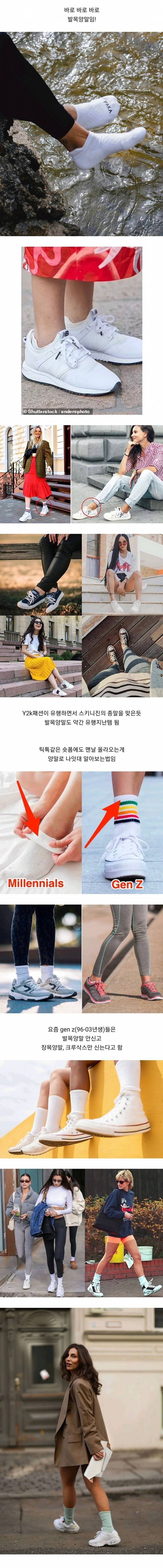 현재 미국에서 한물간 취급받는 패션 아이템.jpg | 인스티즈
