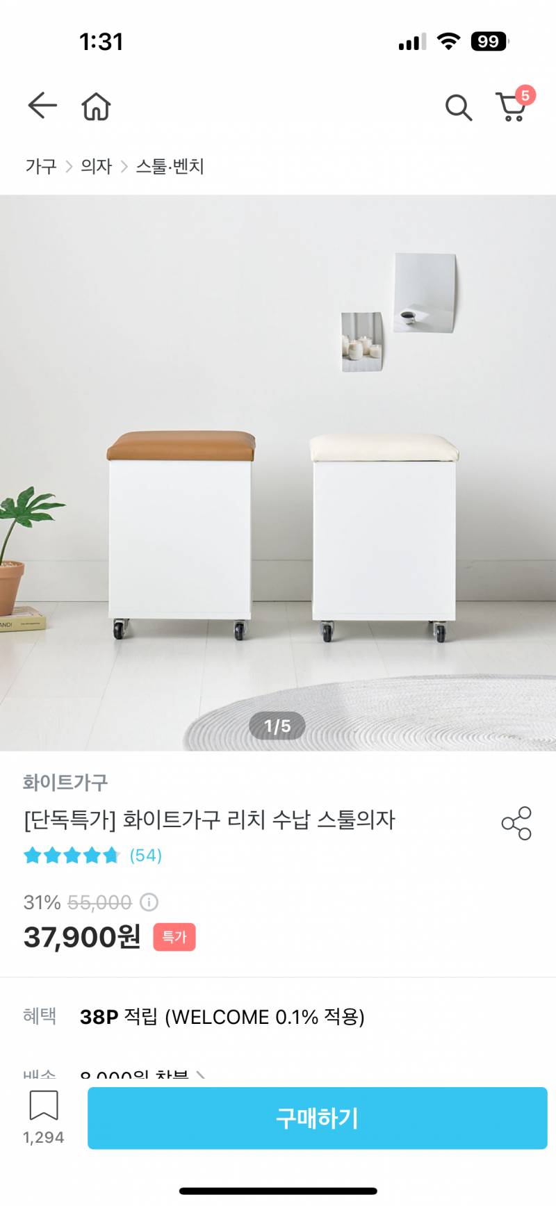 [잡담] 익두라 화장대 이런의자 안불편해??? | 인스티즈