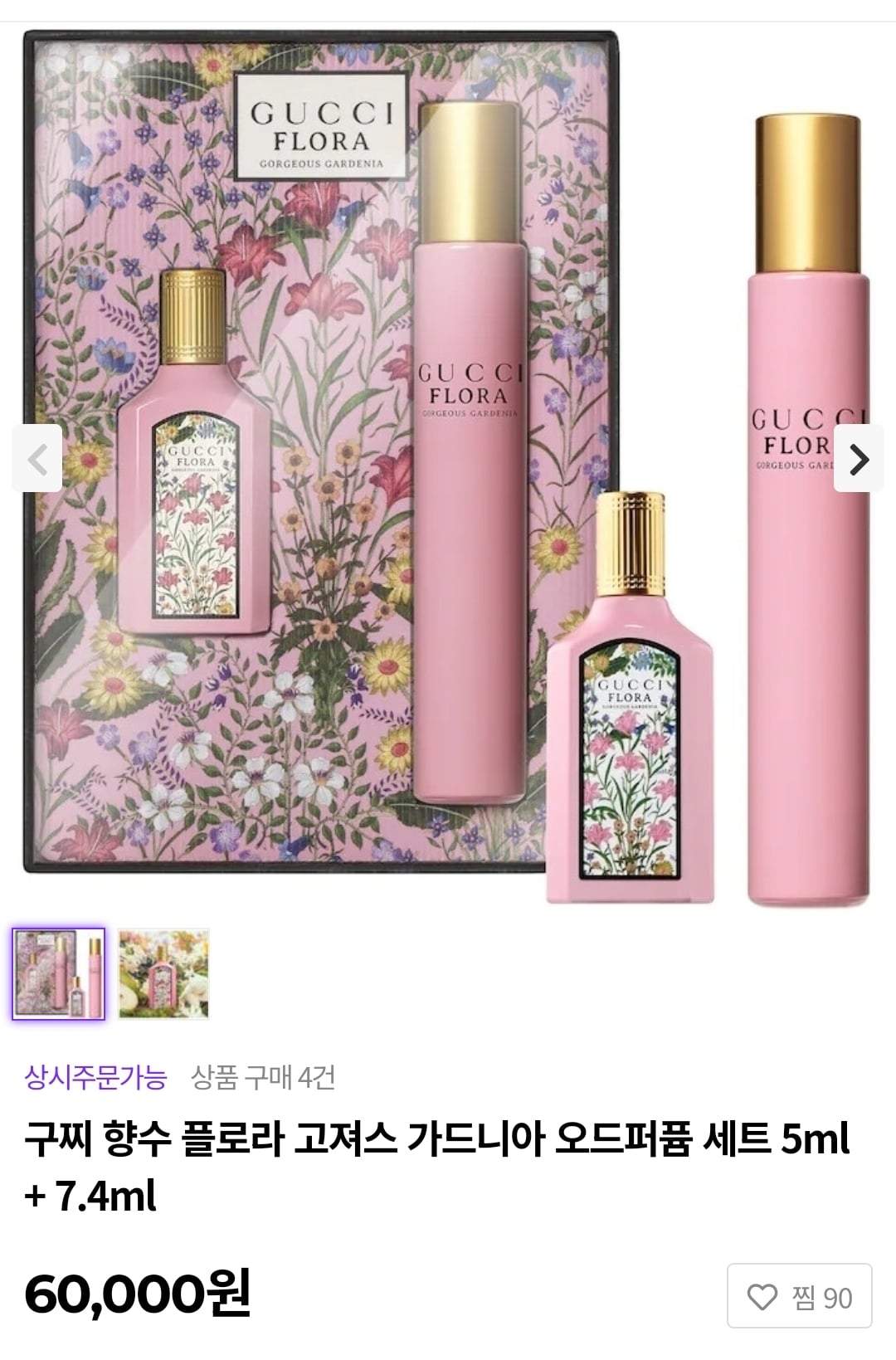 [정보/소식] 뉴진스 역조공 향수 20만원짜리 아니야! | 인스티즈