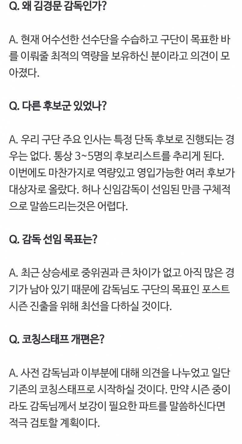 [잡담] 김경문 감독은 "한화이글스의 감독을 맡게 돼 무한한 영광"이라며 "한화이글스에는 젊고 가능성 있는 유망한 선수들이 많고, 최근에는 베테랑들이 더해져 팀 전력이 더욱 단단해졌다. 코치님들, 선수들과 힘을 합쳐 팬들께 멋진 야구를 보여드리겠다"고 감독 선임 소감을 전했다 | 인스티즈