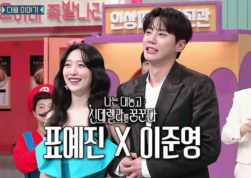 [잡담] 나대신꿈 표예진 이준영 이번주 놀토 미리보기 | 인스티즈