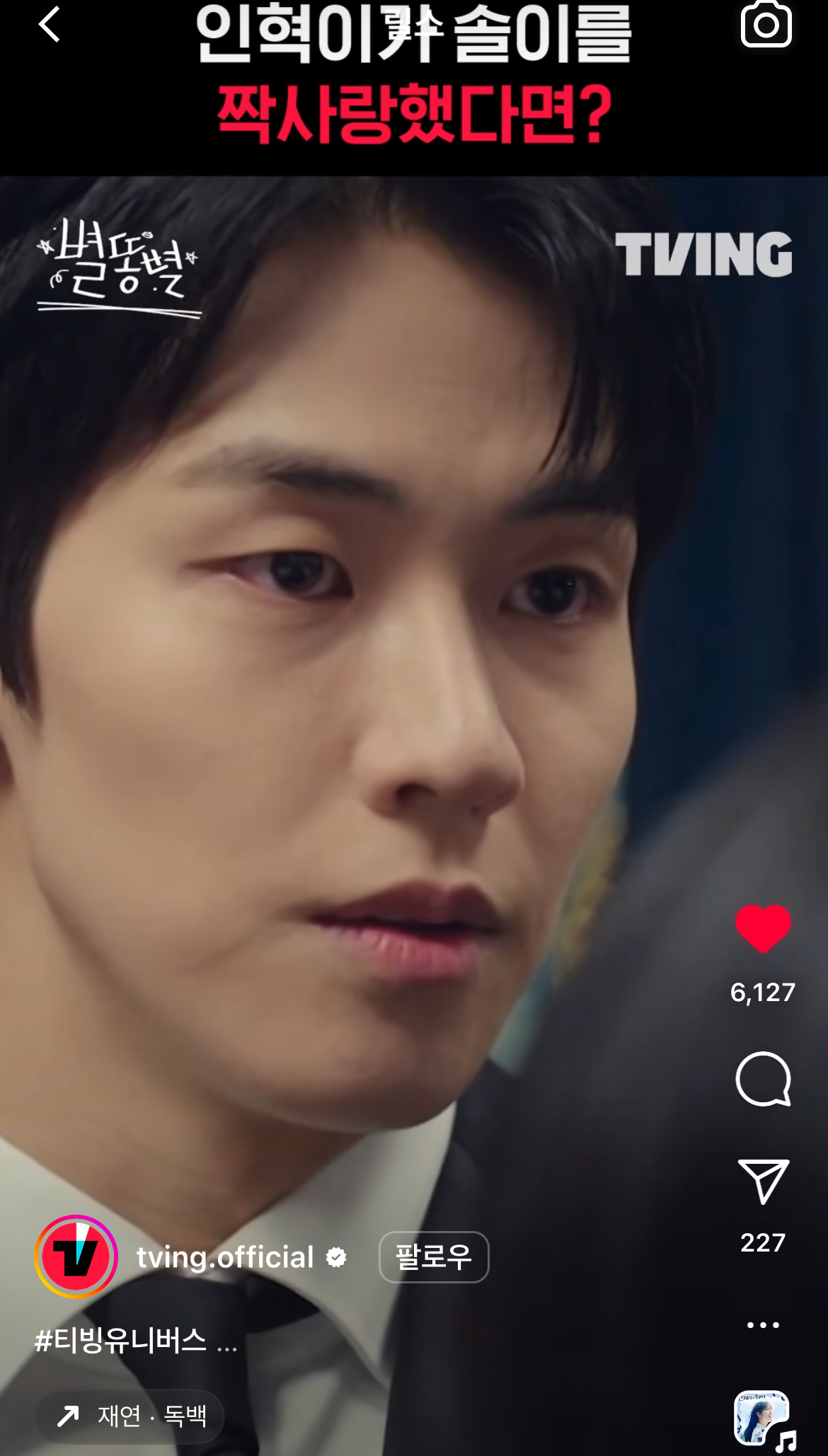 [잡담] 티빙이 사약길을 말아주면 이때싶 | 인스티즈
