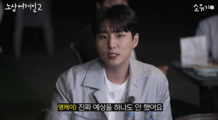 [정보/소식] 데이식스 영케이 "군백기 후 역주행, 예상 못해··'마이데이' 고마울 뿐" ('소유기') | 인스티즈