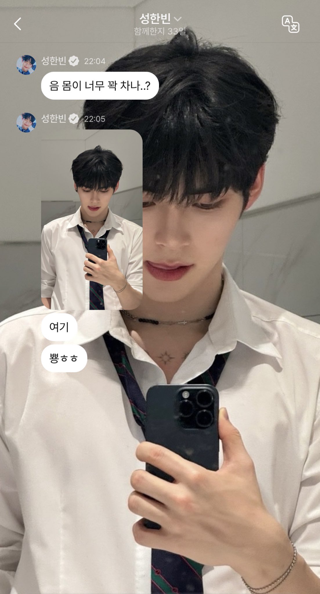 [잡담] 성한빈 배경 바꿔주고 한다는 말이 음 몸이 너무 꽉 차나..? | 인스티즈