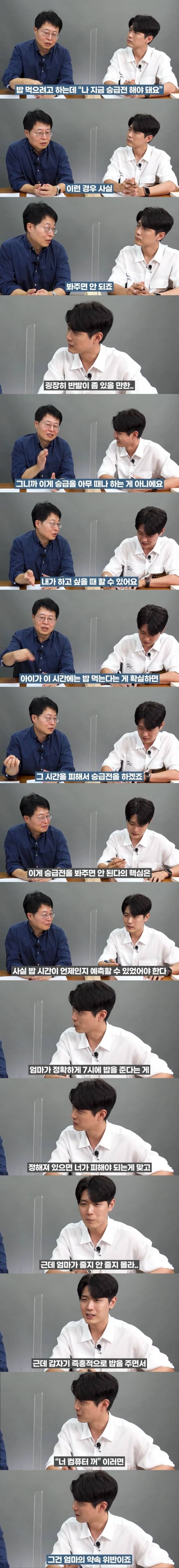 자녀를 게임 중독자로 키우지 않고 제대로 키우는 방법 | 인스티즈