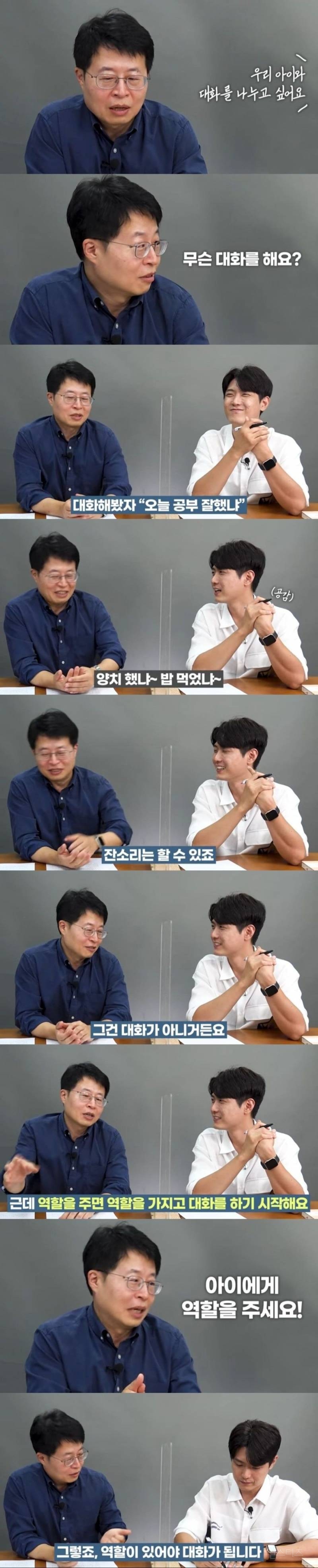 자녀를 게임 중독자로 키우지 않고 제대로 키우는 방법 | 인스티즈