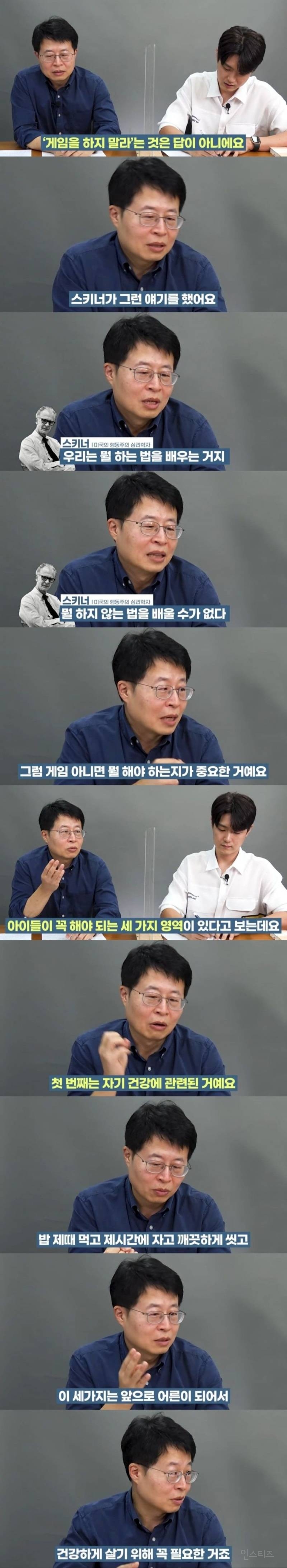 자녀를 게임 중독자로 키우지 않고 제대로 키우는 방법 | 인스티즈