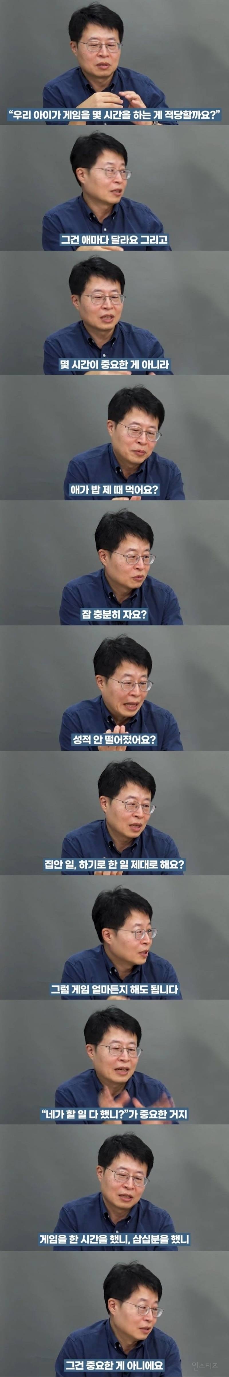자녀를 게임 중독자로 키우지 않고 제대로 키우는 방법 | 인스티즈