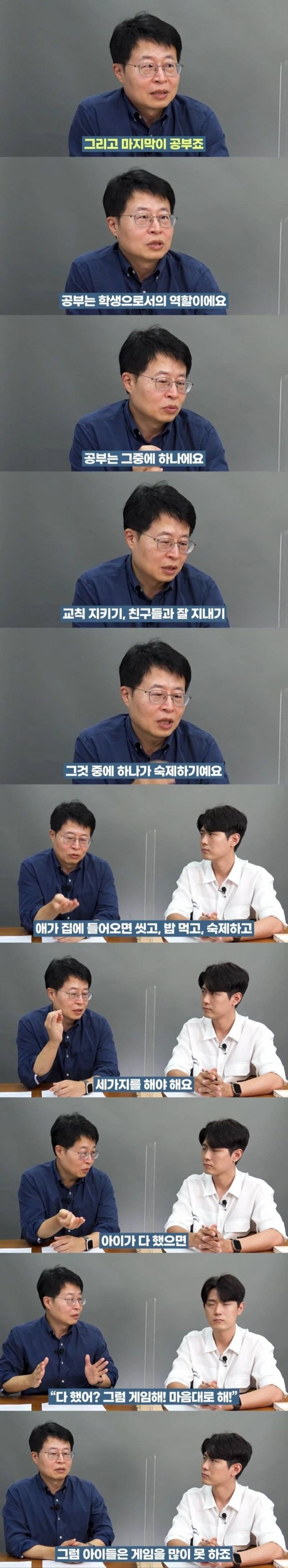 자녀를 게임 중독자로 키우지 않고 제대로 키우는 방법 | 인스티즈